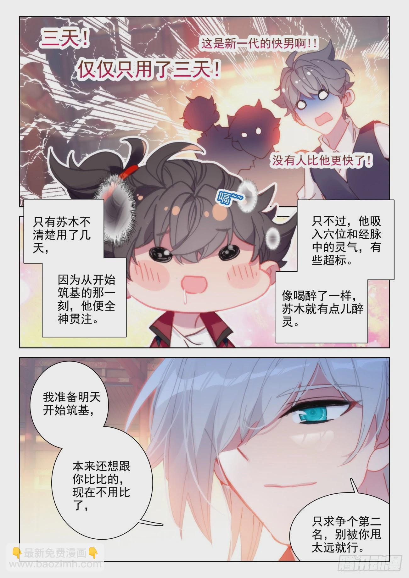 34 成功-第37话