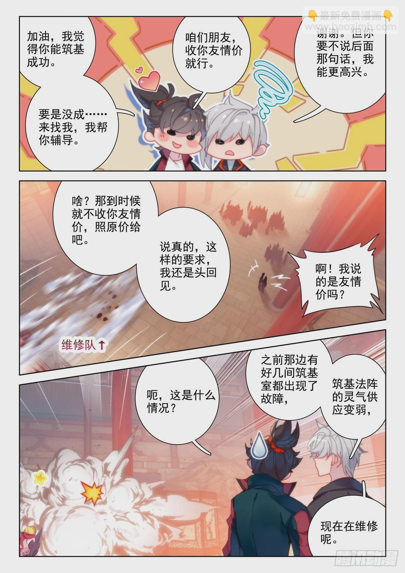 34 成功-第37话
