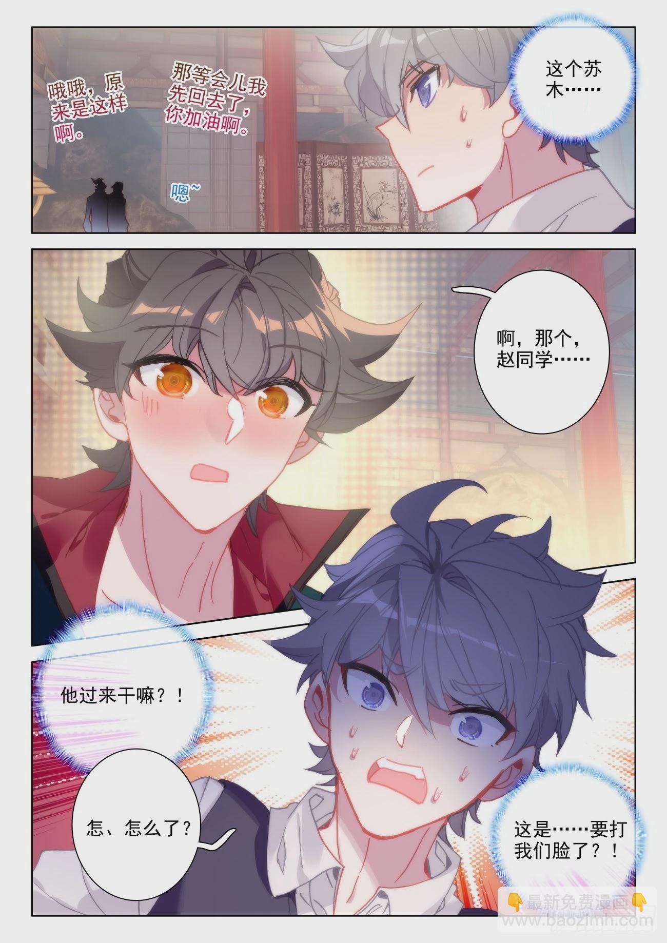 34 成功-第37话