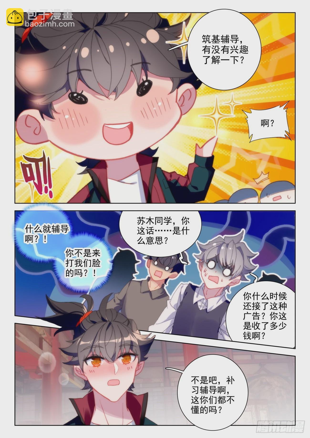34 成功-第37话
