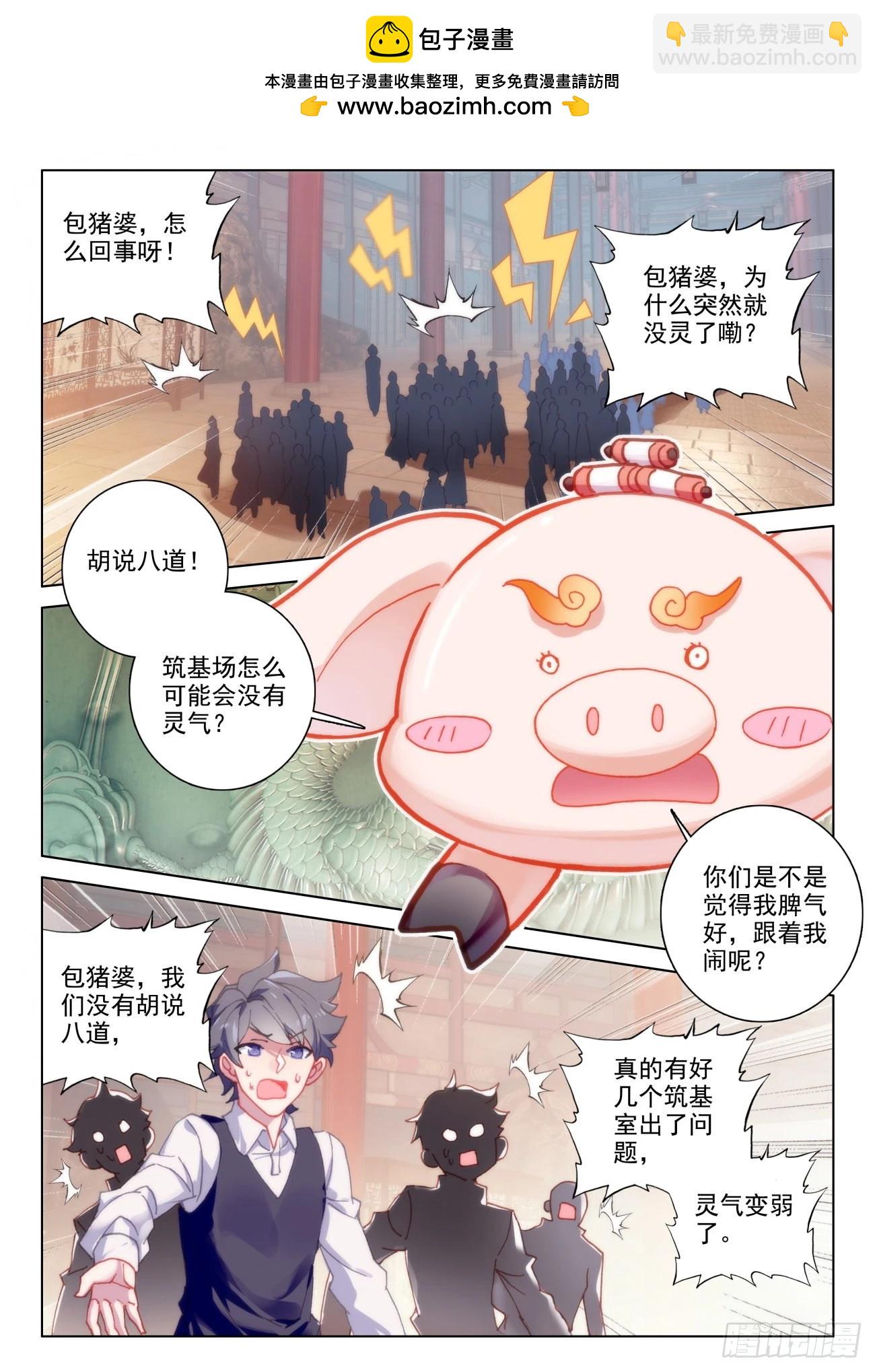 34 成功-第37话