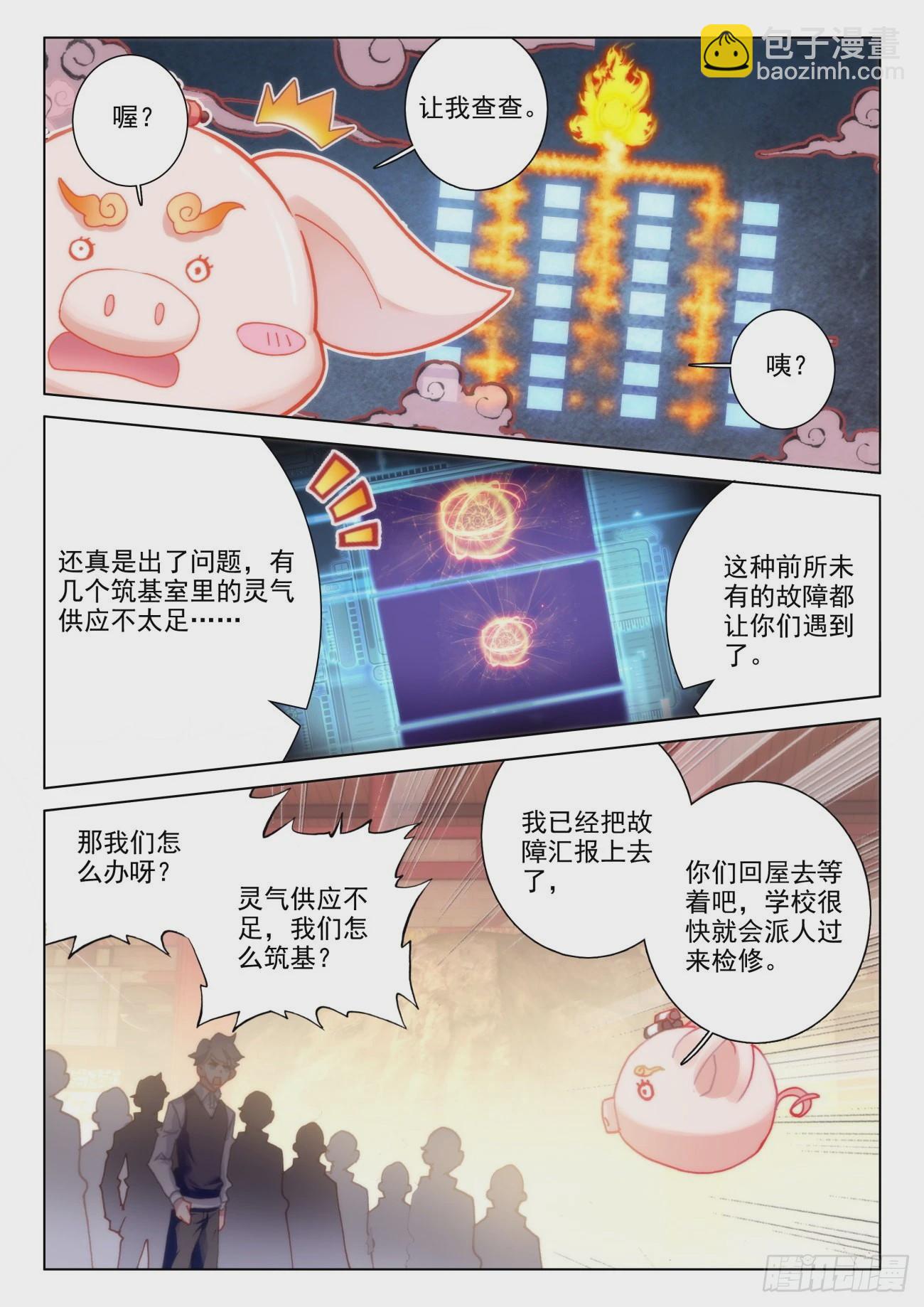 34 成功-第37话