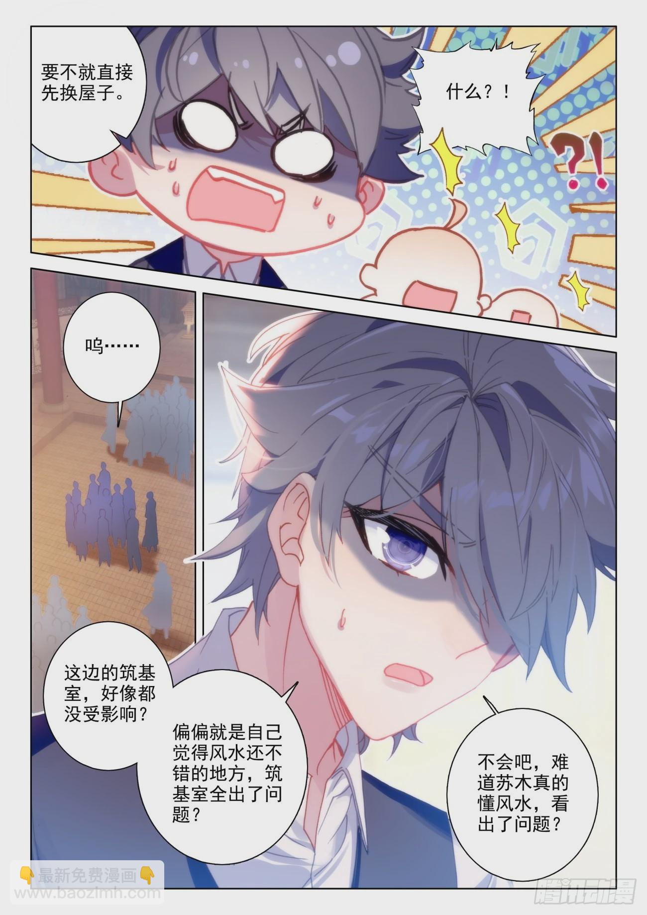 34 成功-第37话