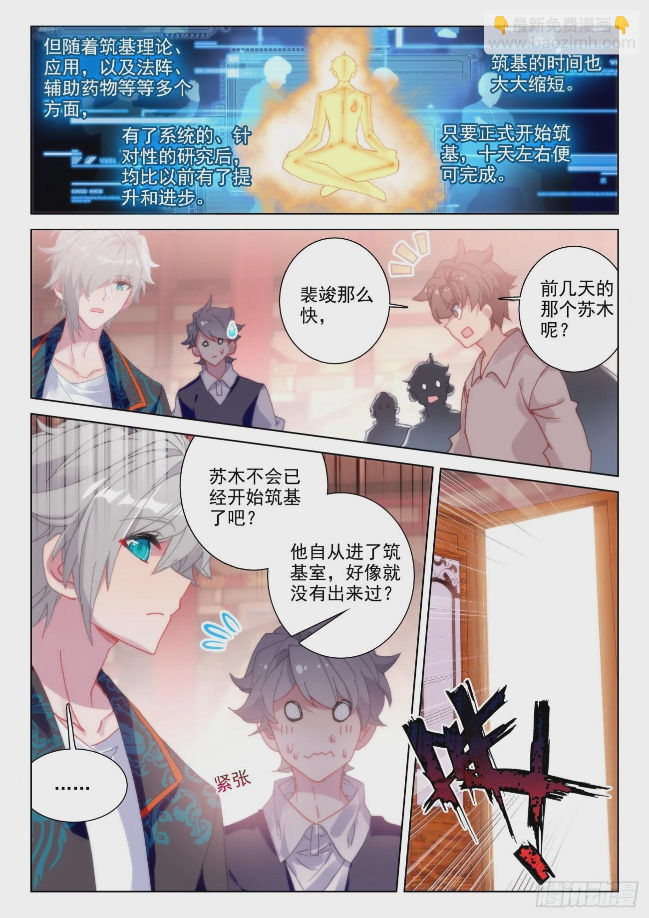 34 成功-第37话