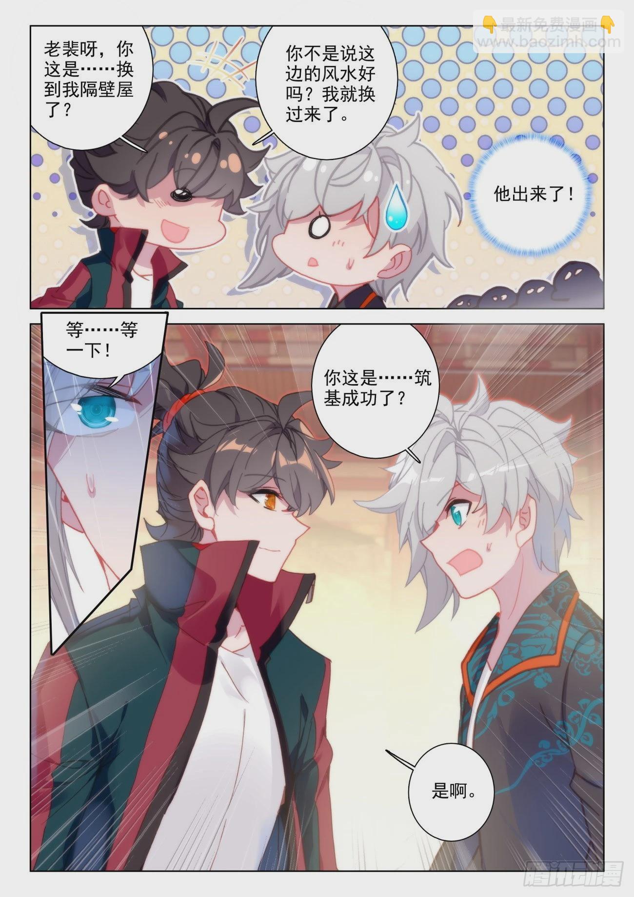 34 成功-第37话