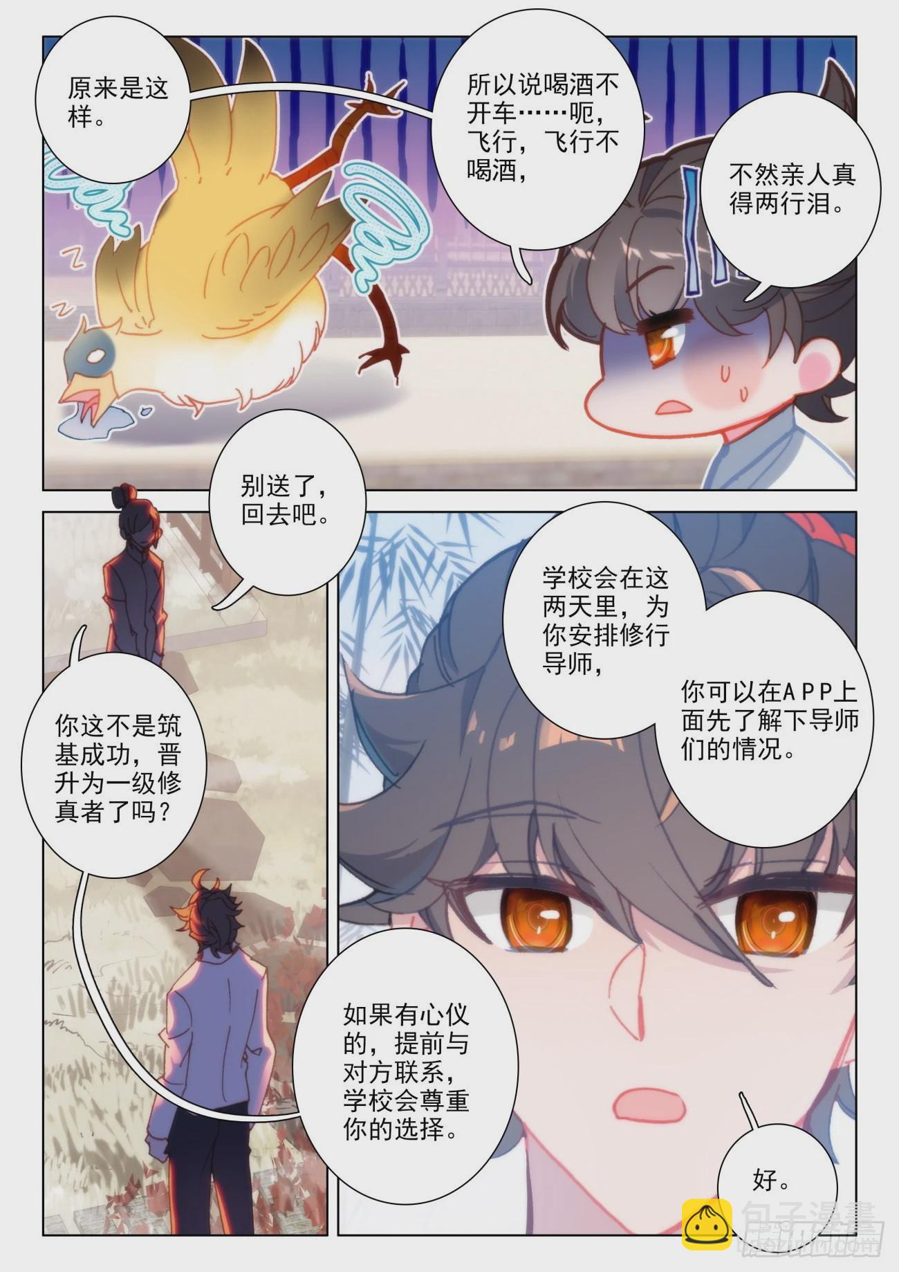 36 选导-第39话
