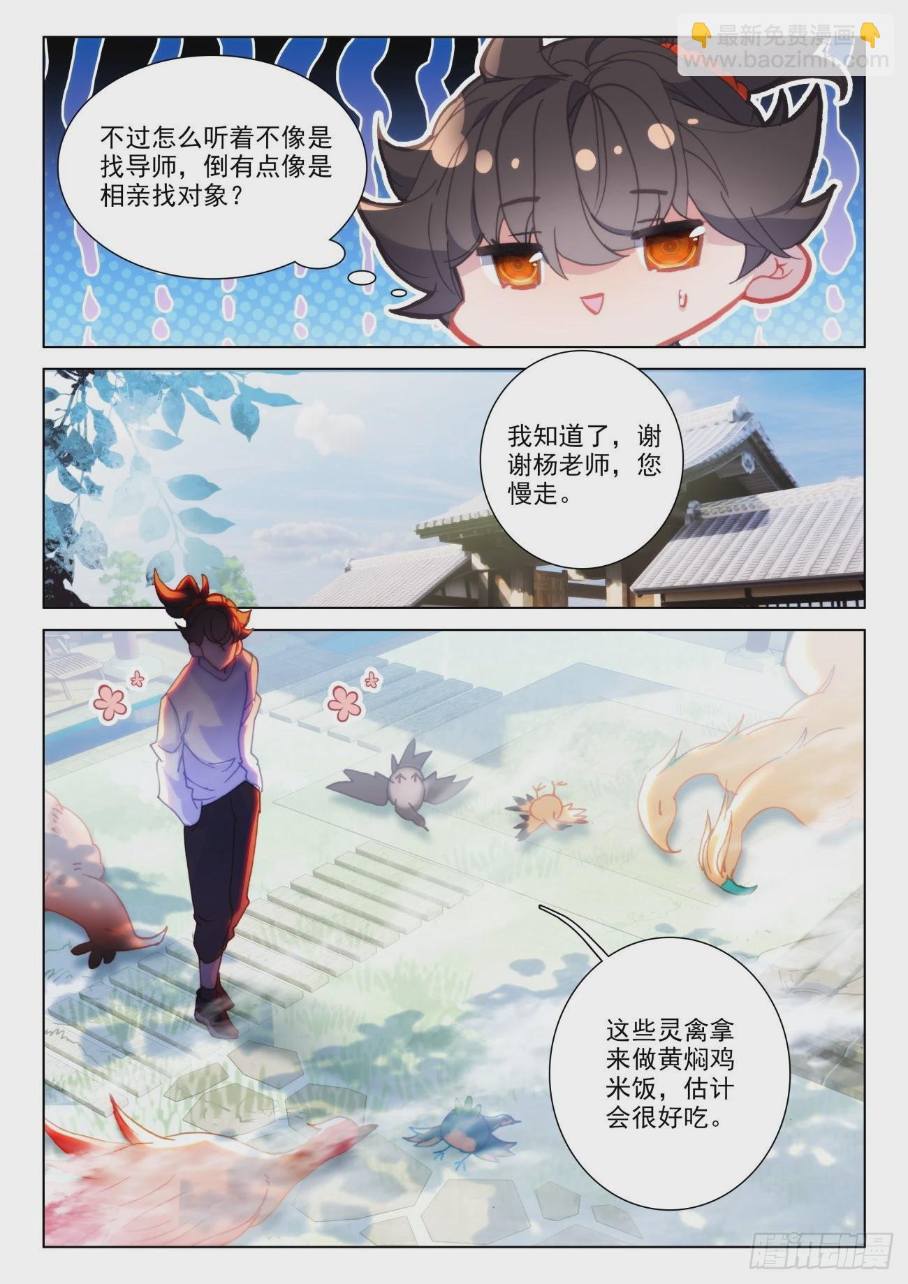 36 选导-第39话