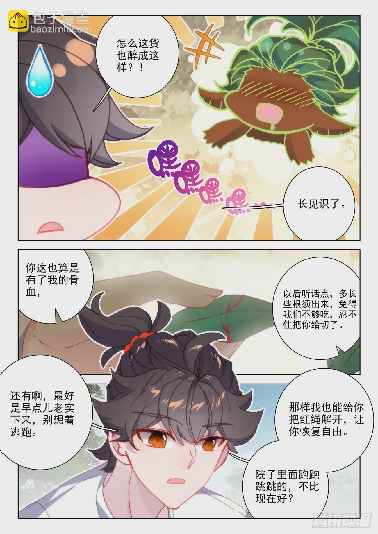 36 选导-第39话
