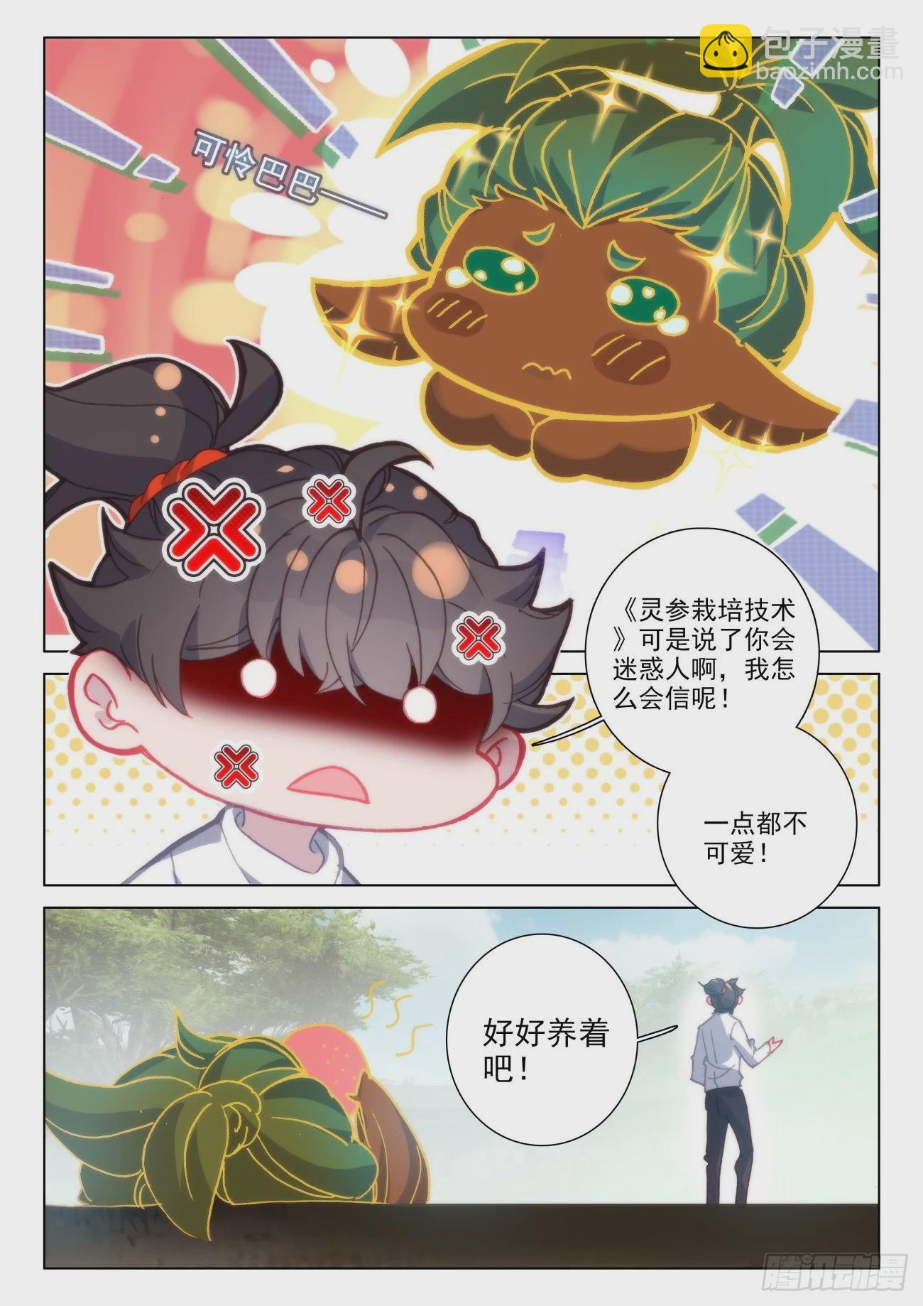 36 选导-第39话