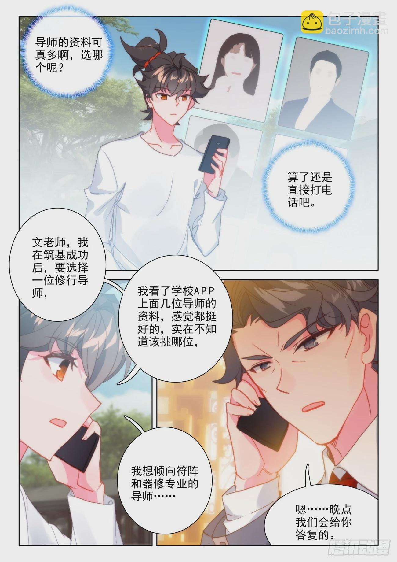 36 选导-第39话