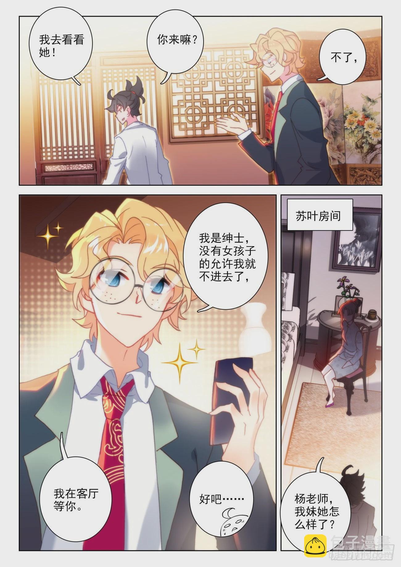 36 选导-第39话