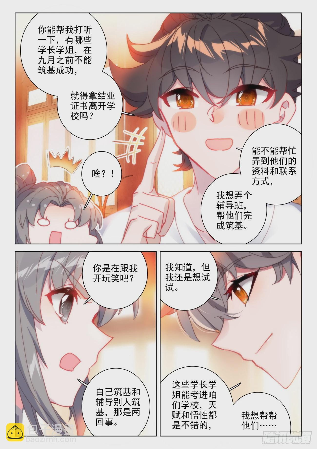 36 选导-第39话