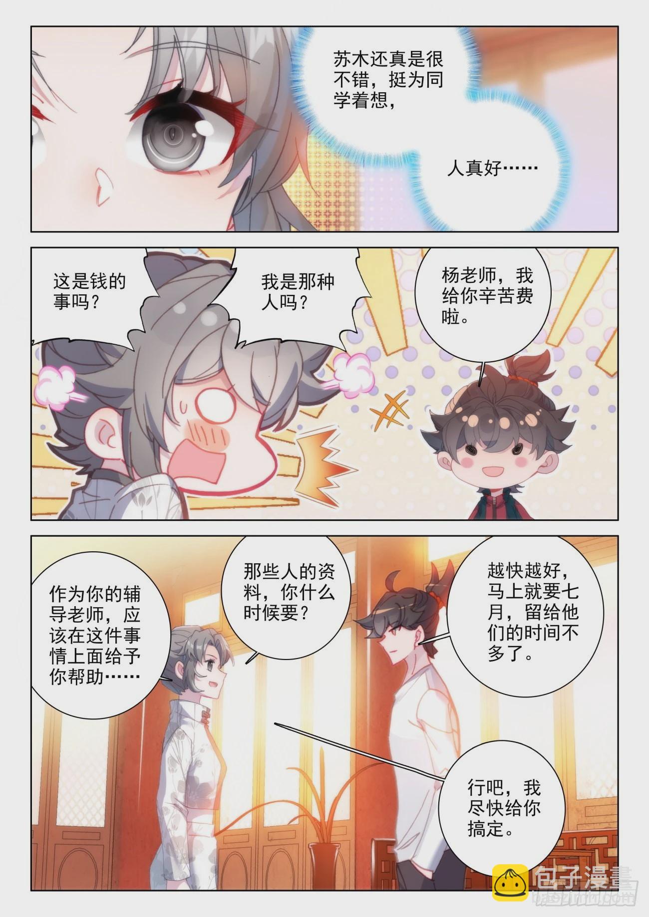 36 选导-第39话