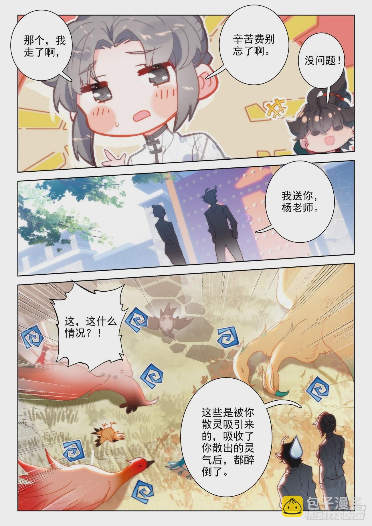 36 选导-第39话