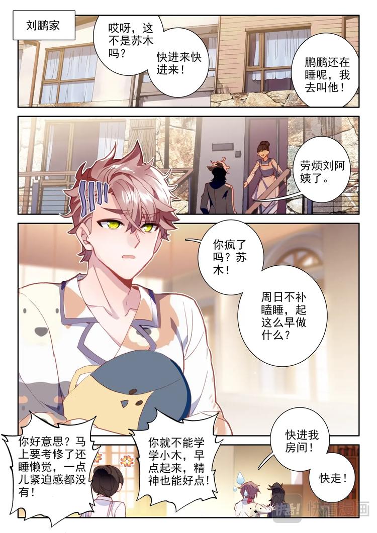 第4话 卖药-第5话