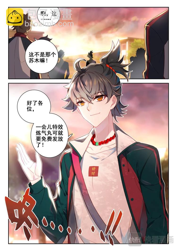 第4话 卖药-第5话