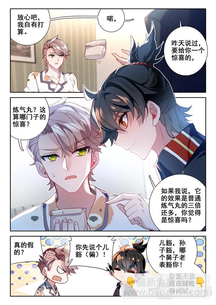 第4话 卖药-第5话