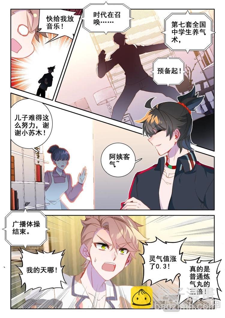 第4话 卖药-第5话