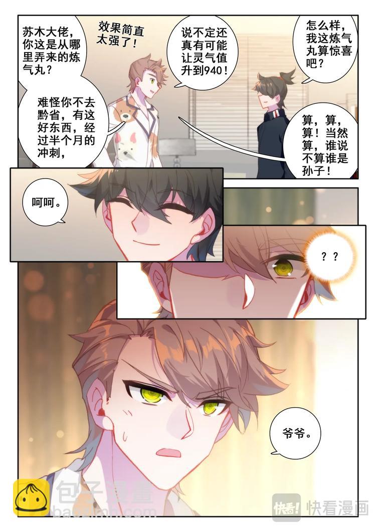 第4话 卖药-第5话