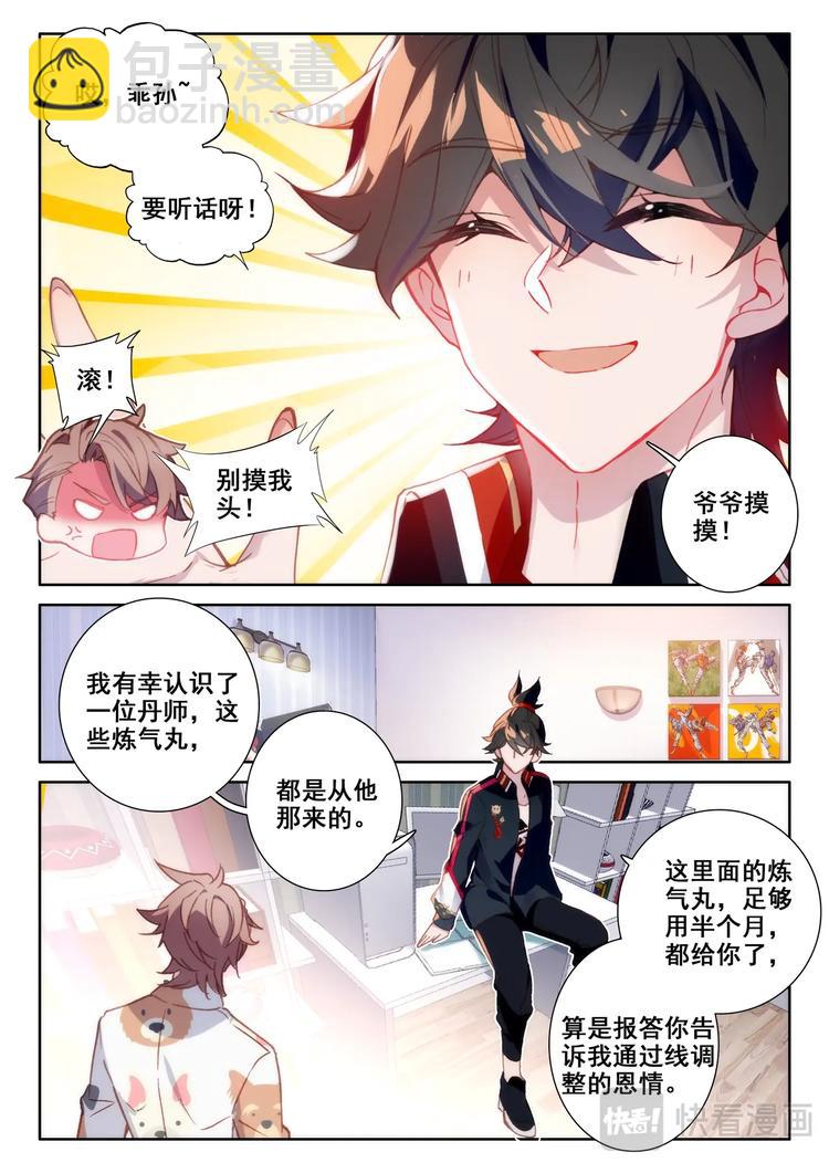 第4话 卖药-第5话