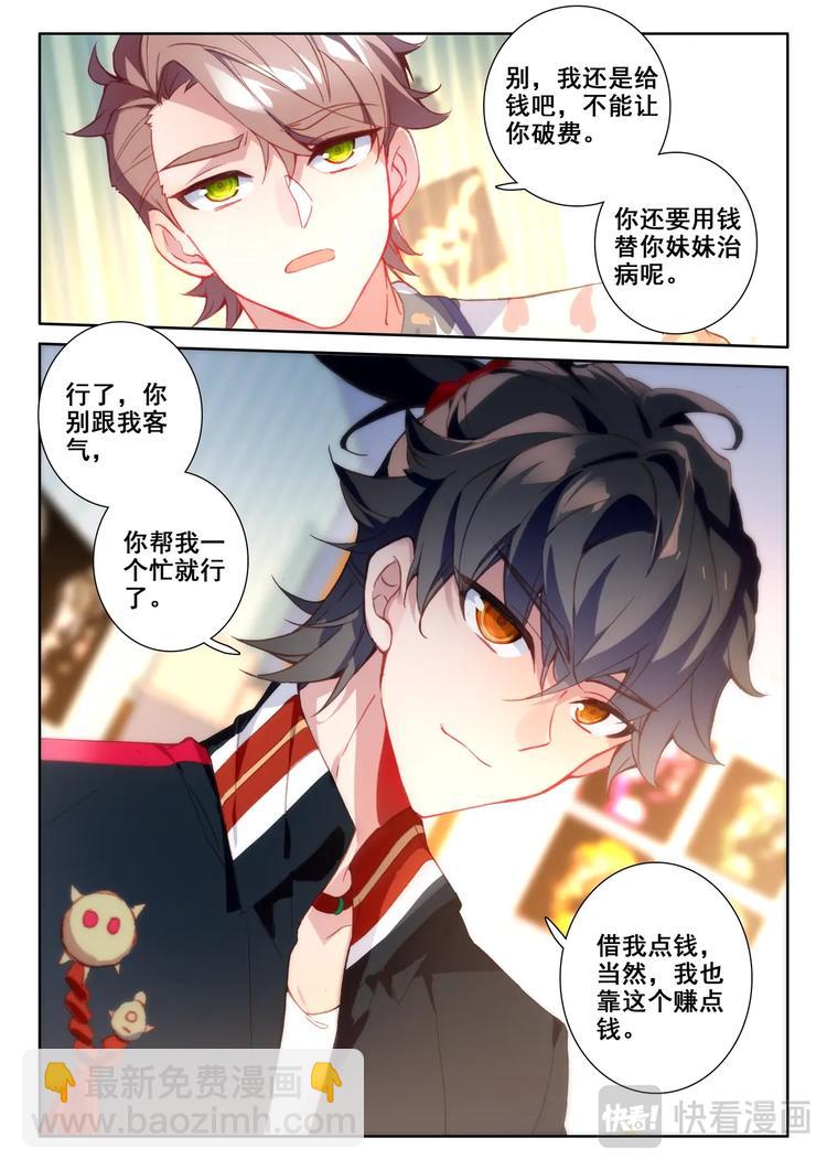 第4话 卖药-第5话