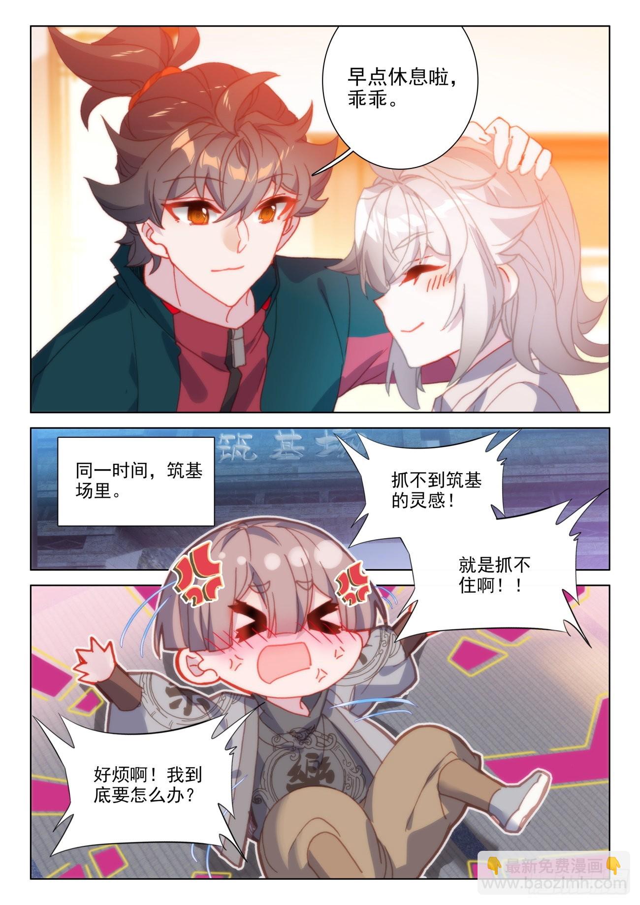 38 要疯-第41话