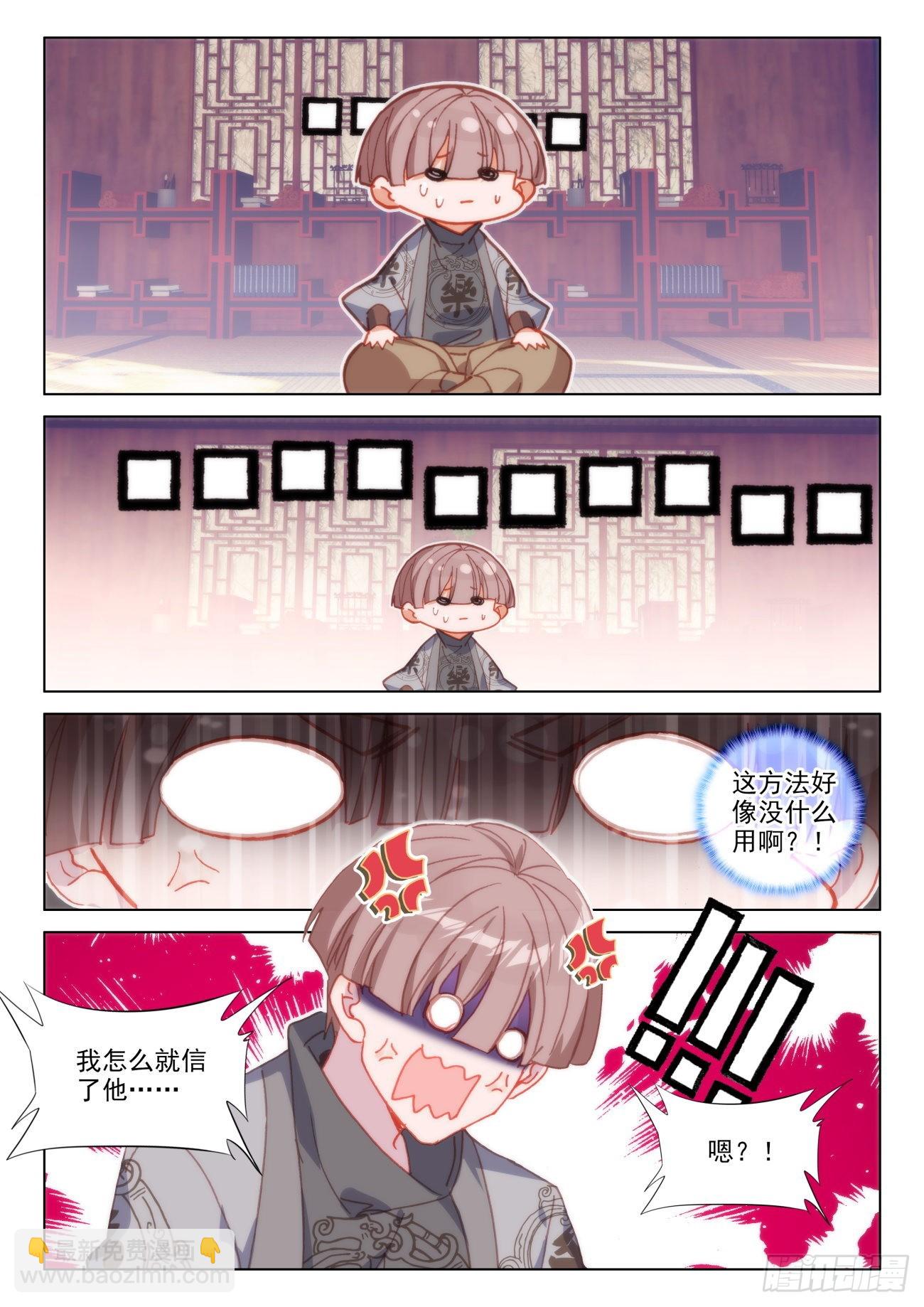 38 要疯-第41话