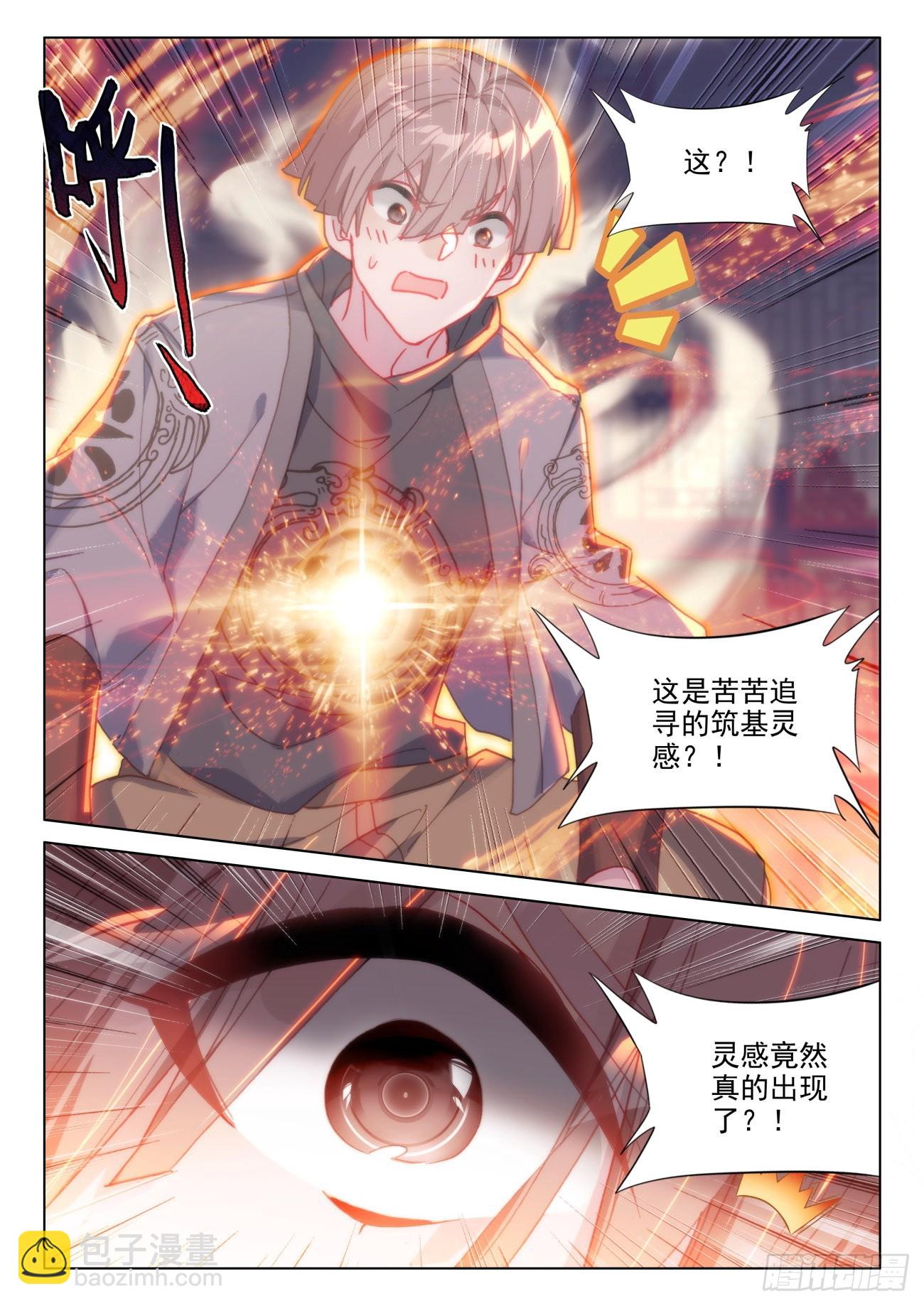 38 要疯-第41话