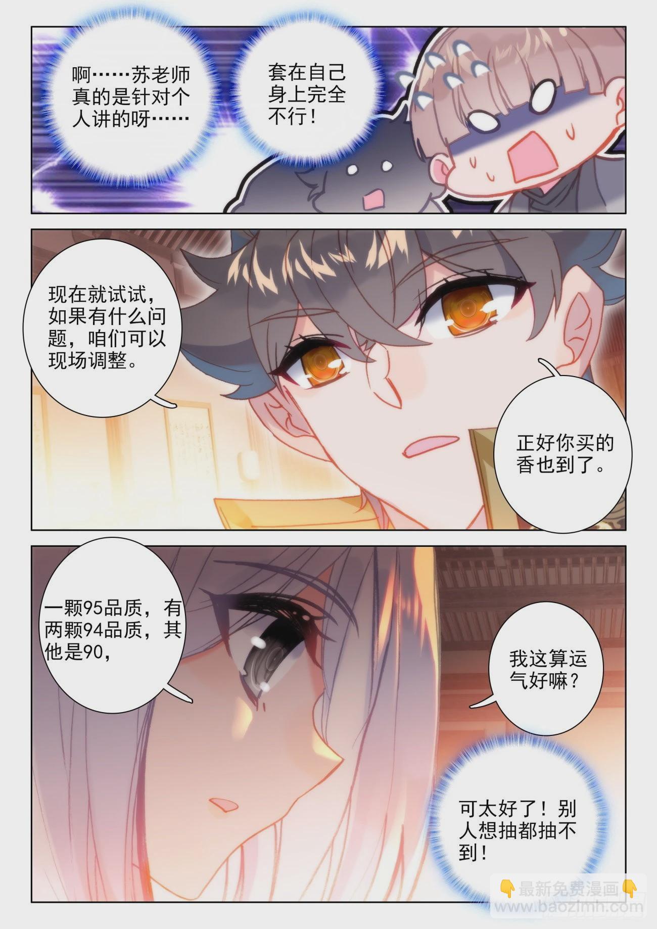 40 服务-第43话