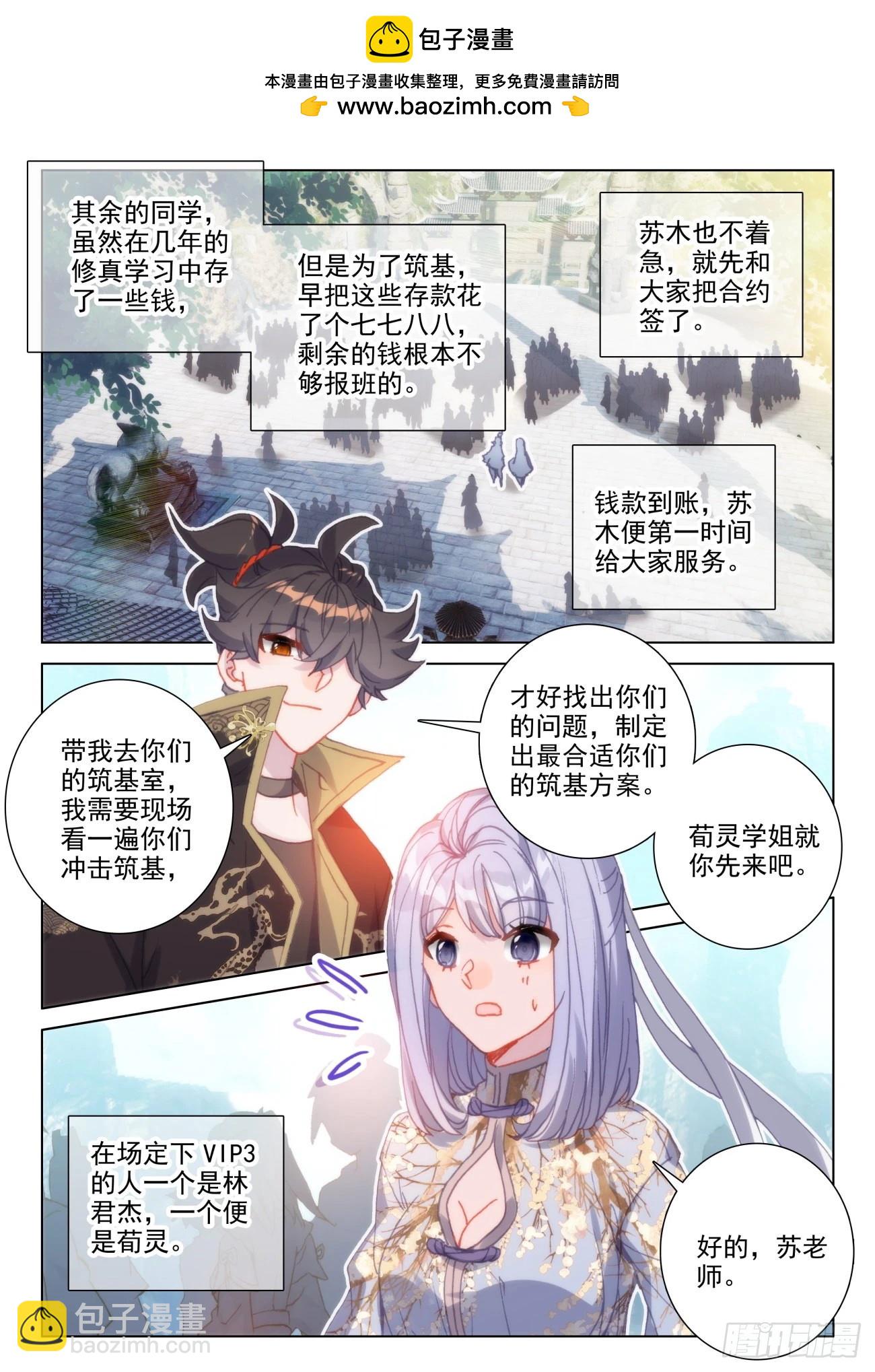 40 服务-第43话