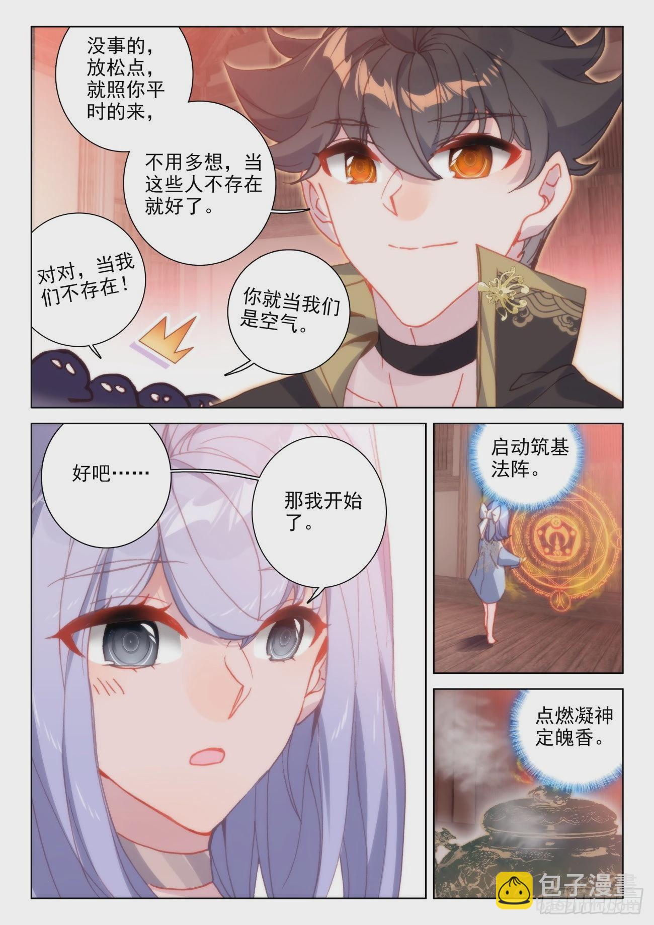 40 服务-第43话