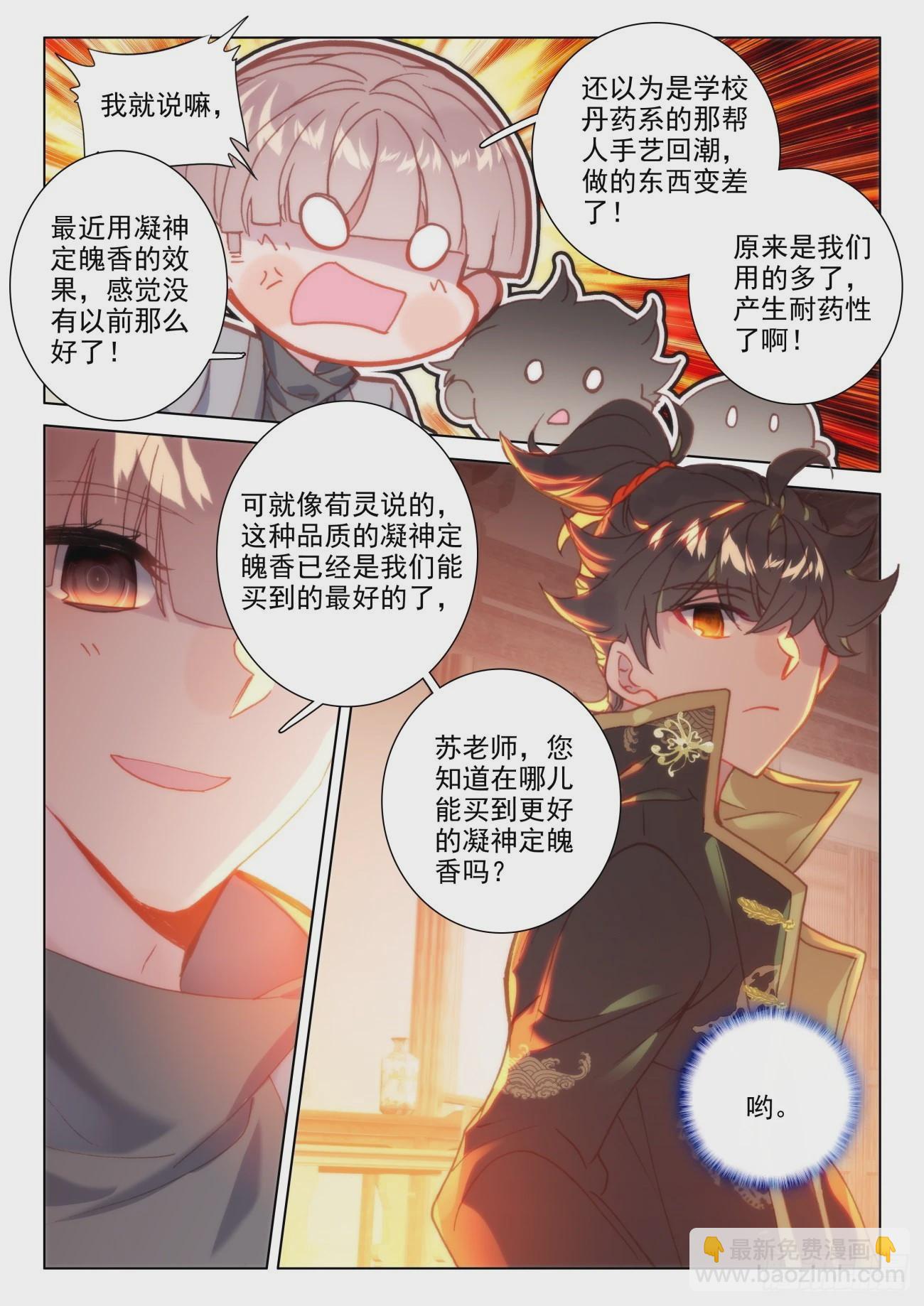 40 服务-第43话