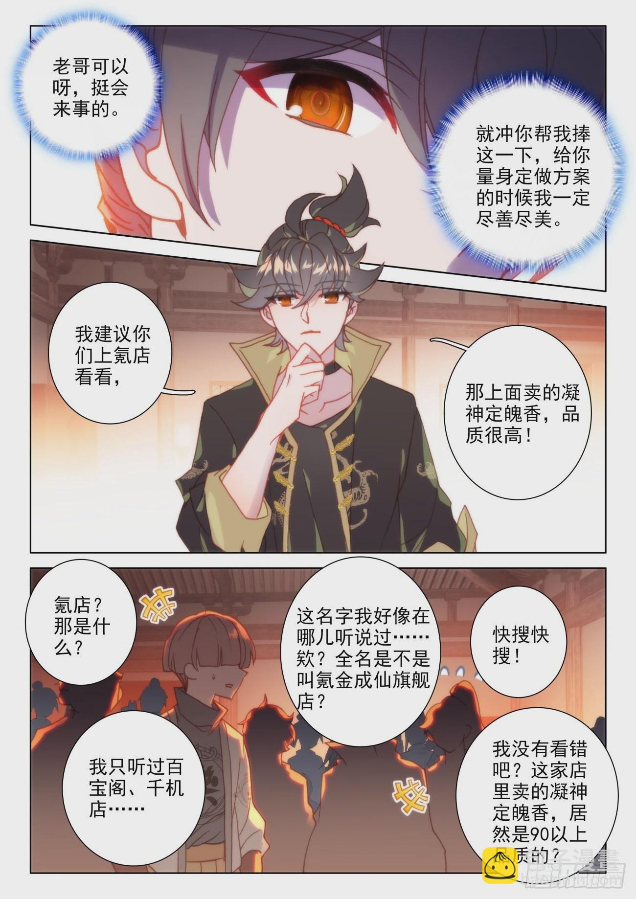 40 服务-第43话