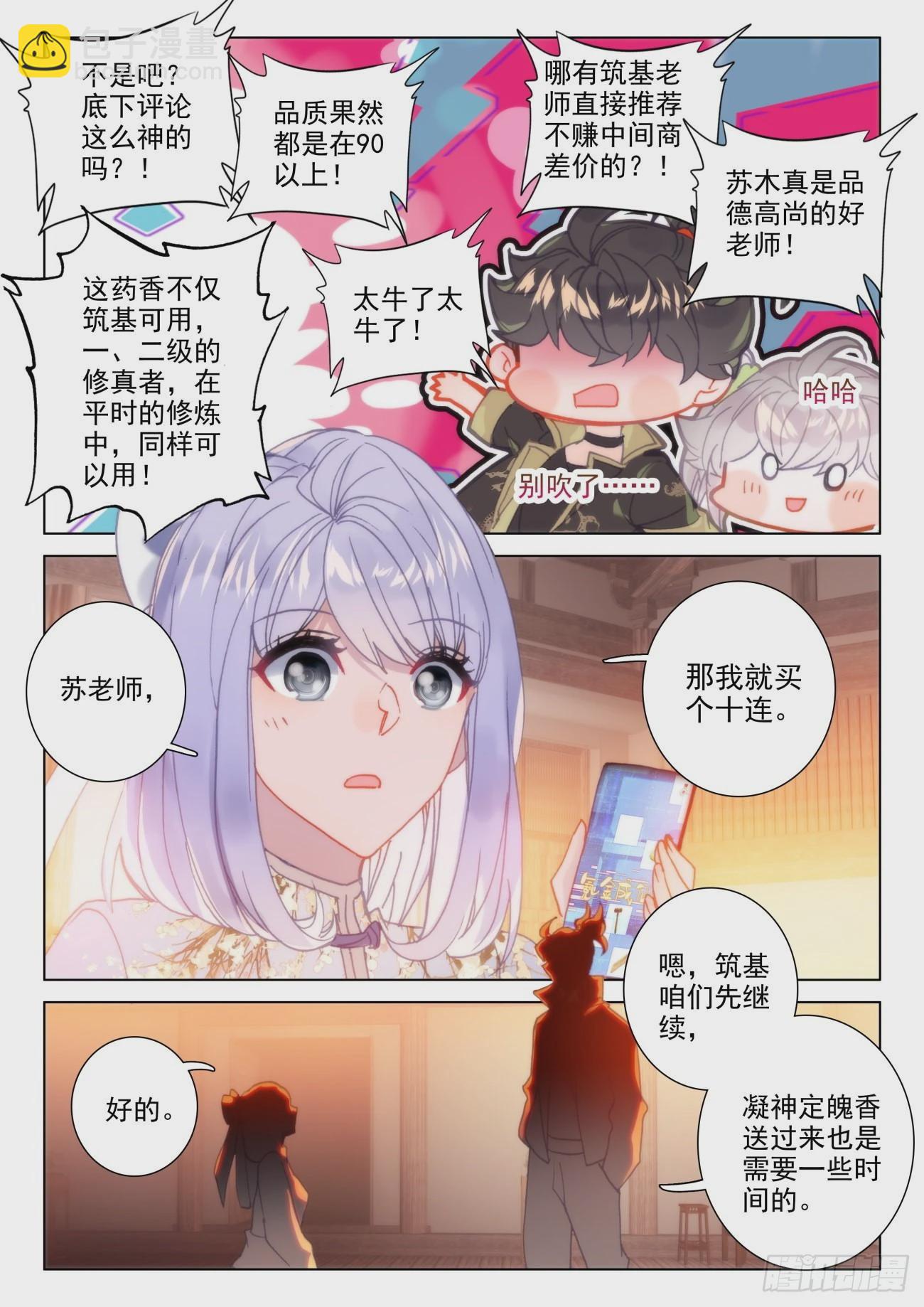 40 服务-第43话