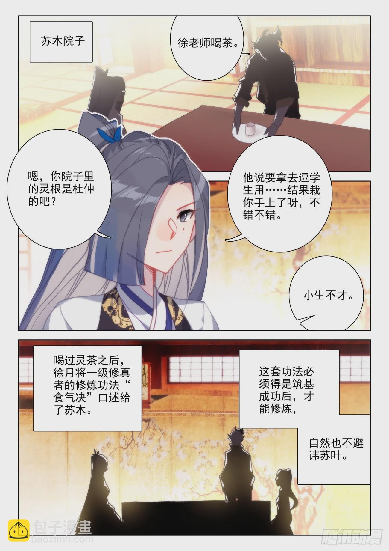 42 确定-第45话
