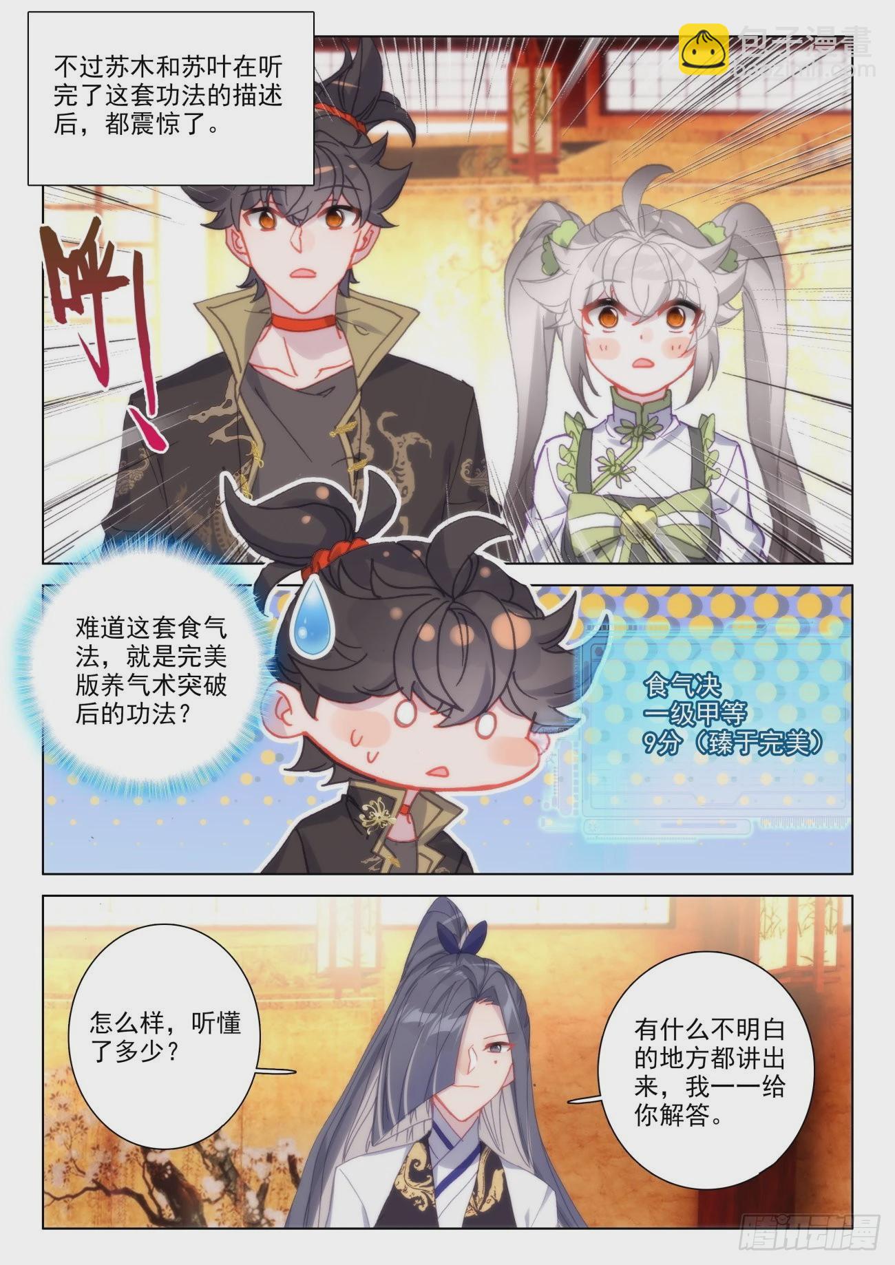 42 确定-第45话