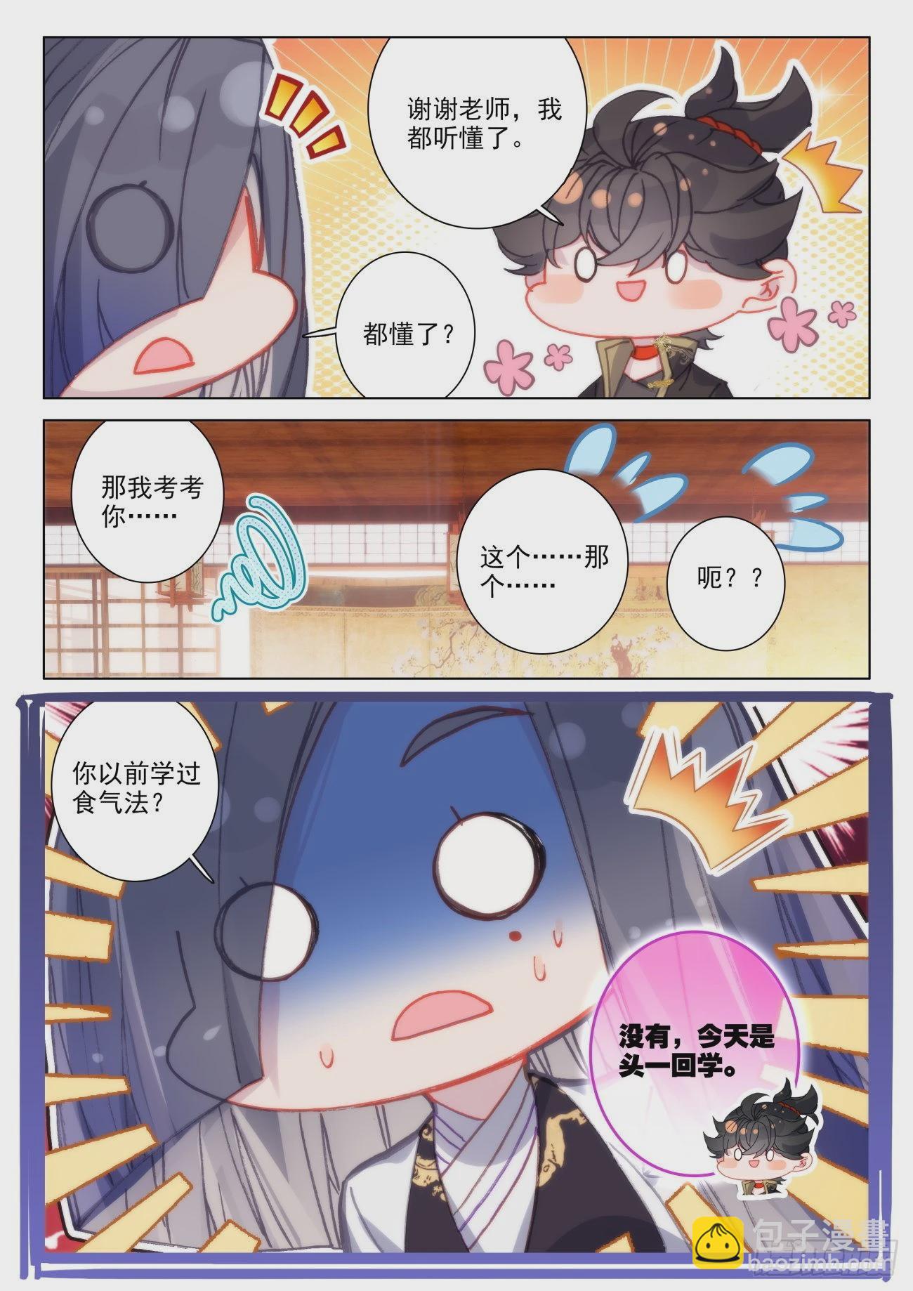 42 确定-第45话
