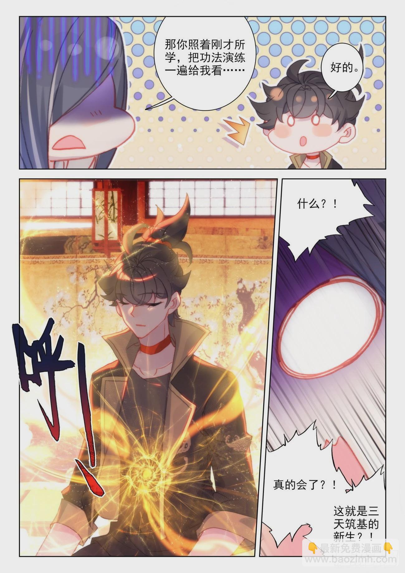 42 确定-第45话