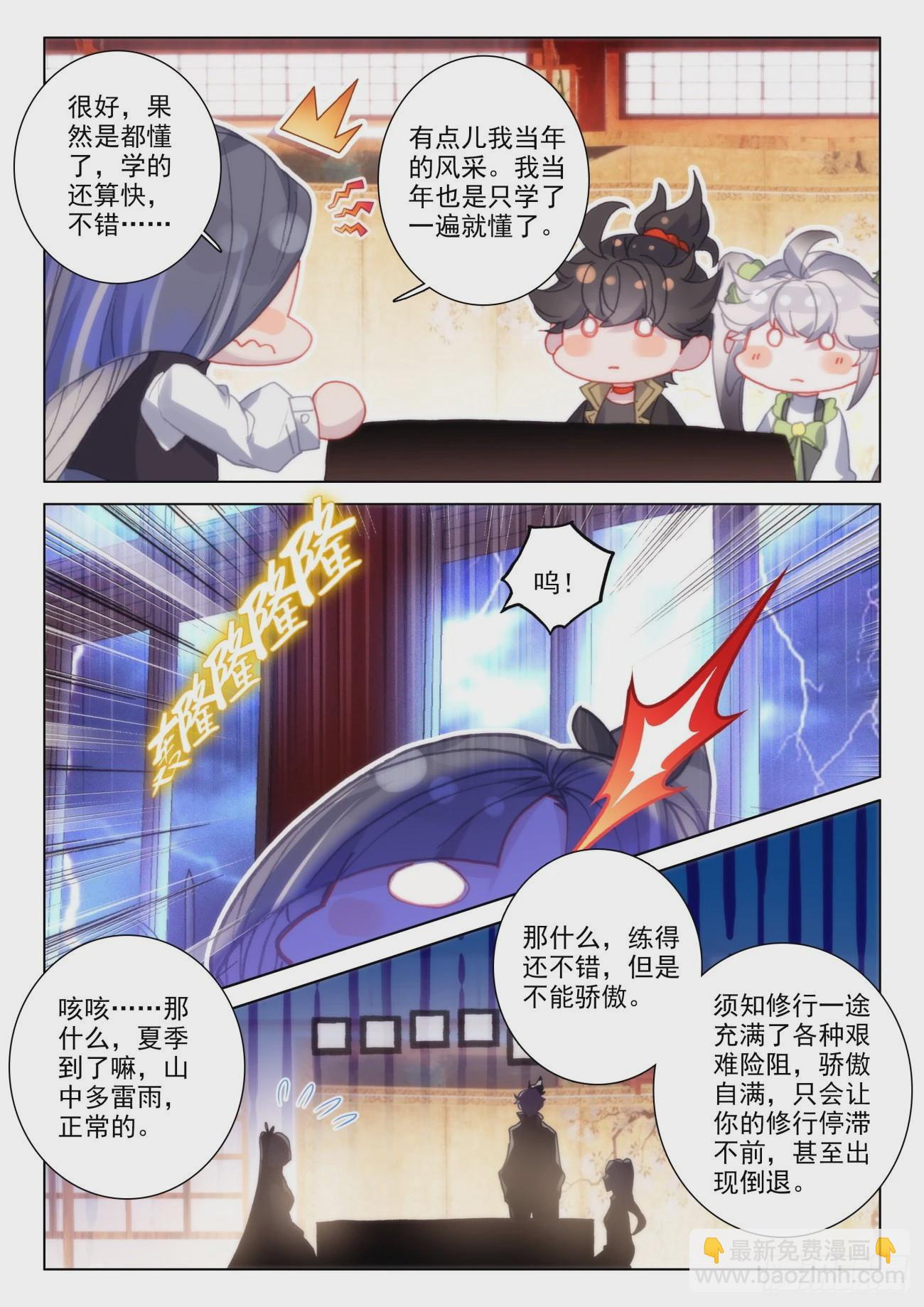 42 确定-第45话