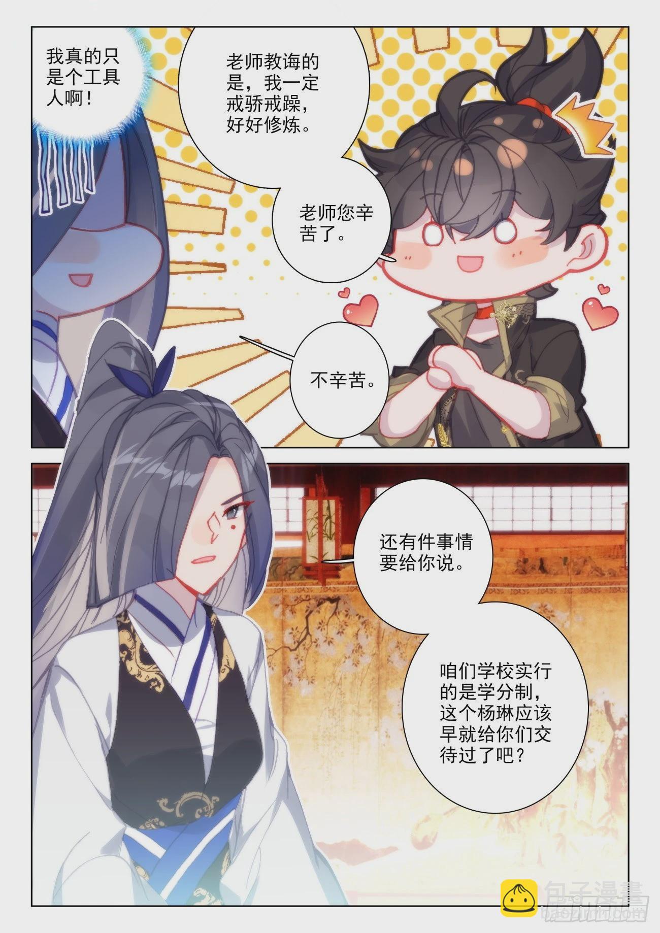 42 确定-第45话