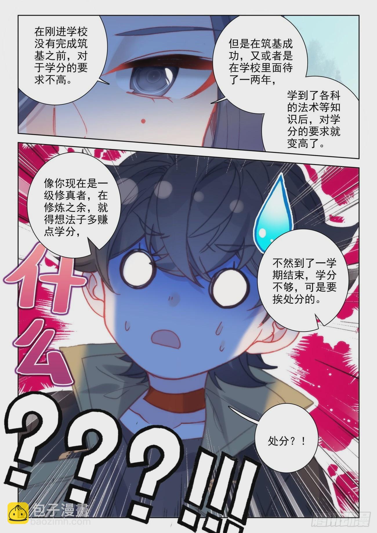 42 确定-第45话