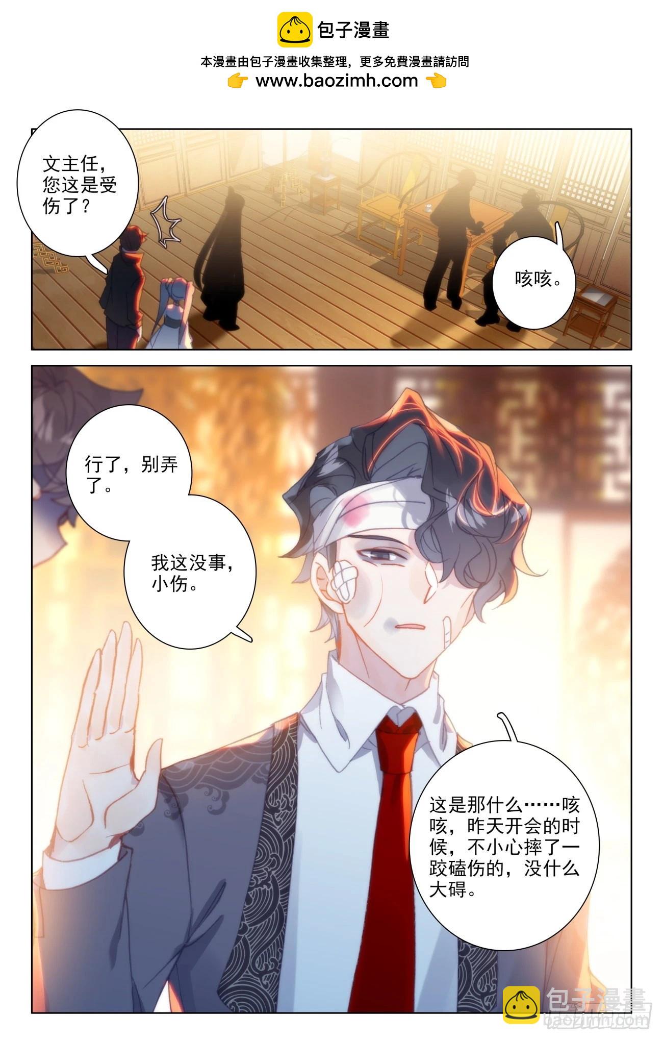 42 确定-第45话