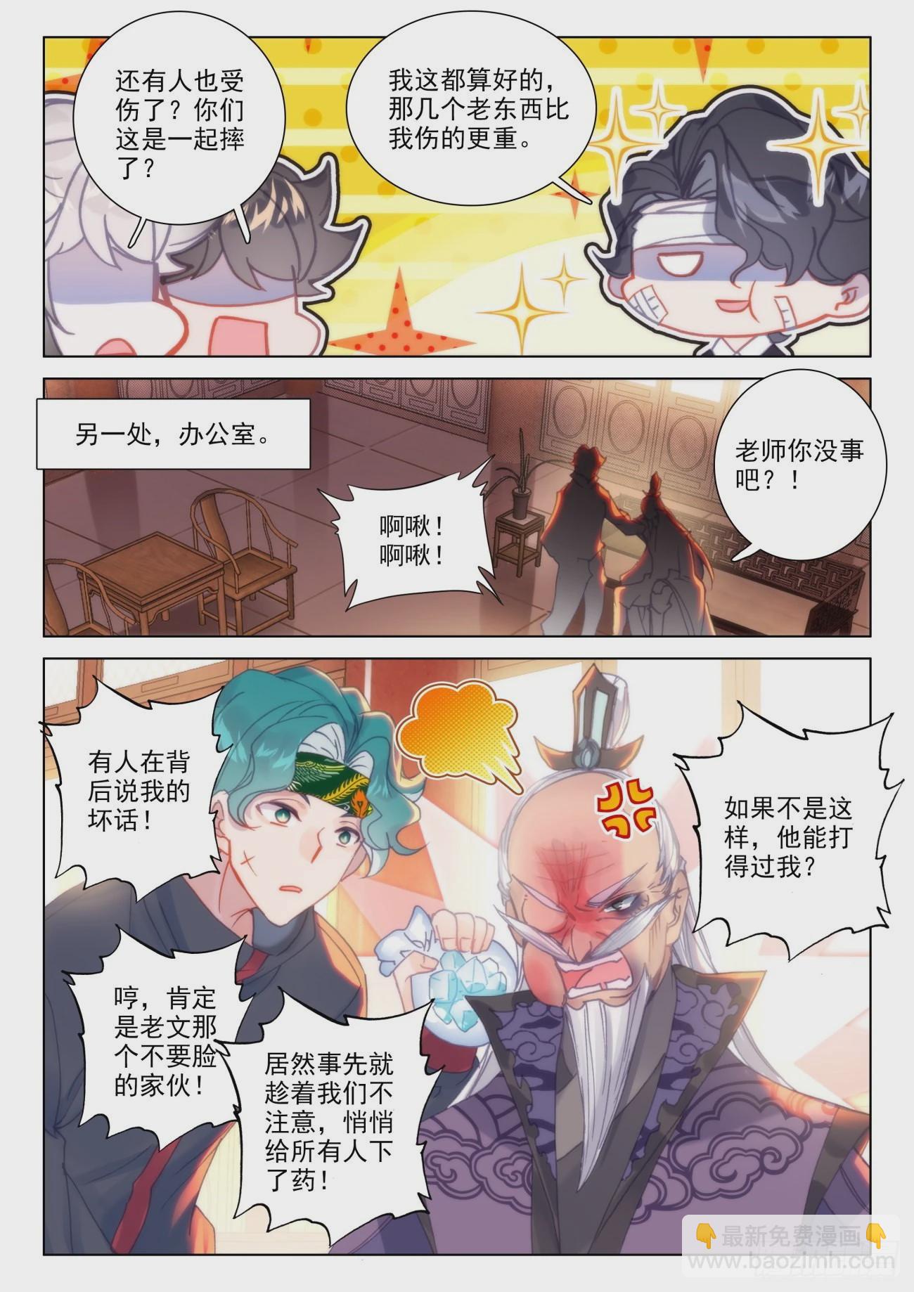 42 确定-第45话