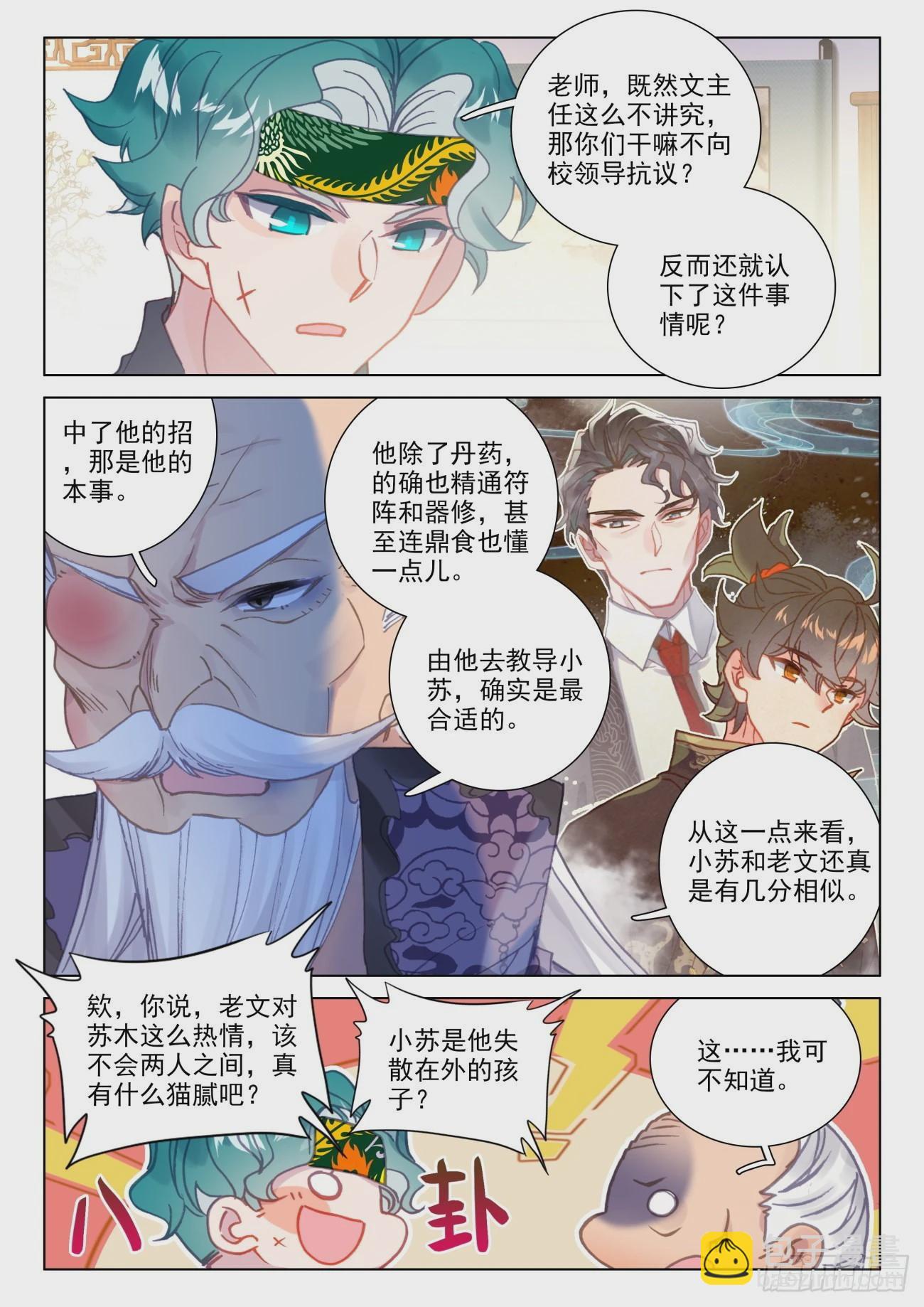 42 确定-第45话