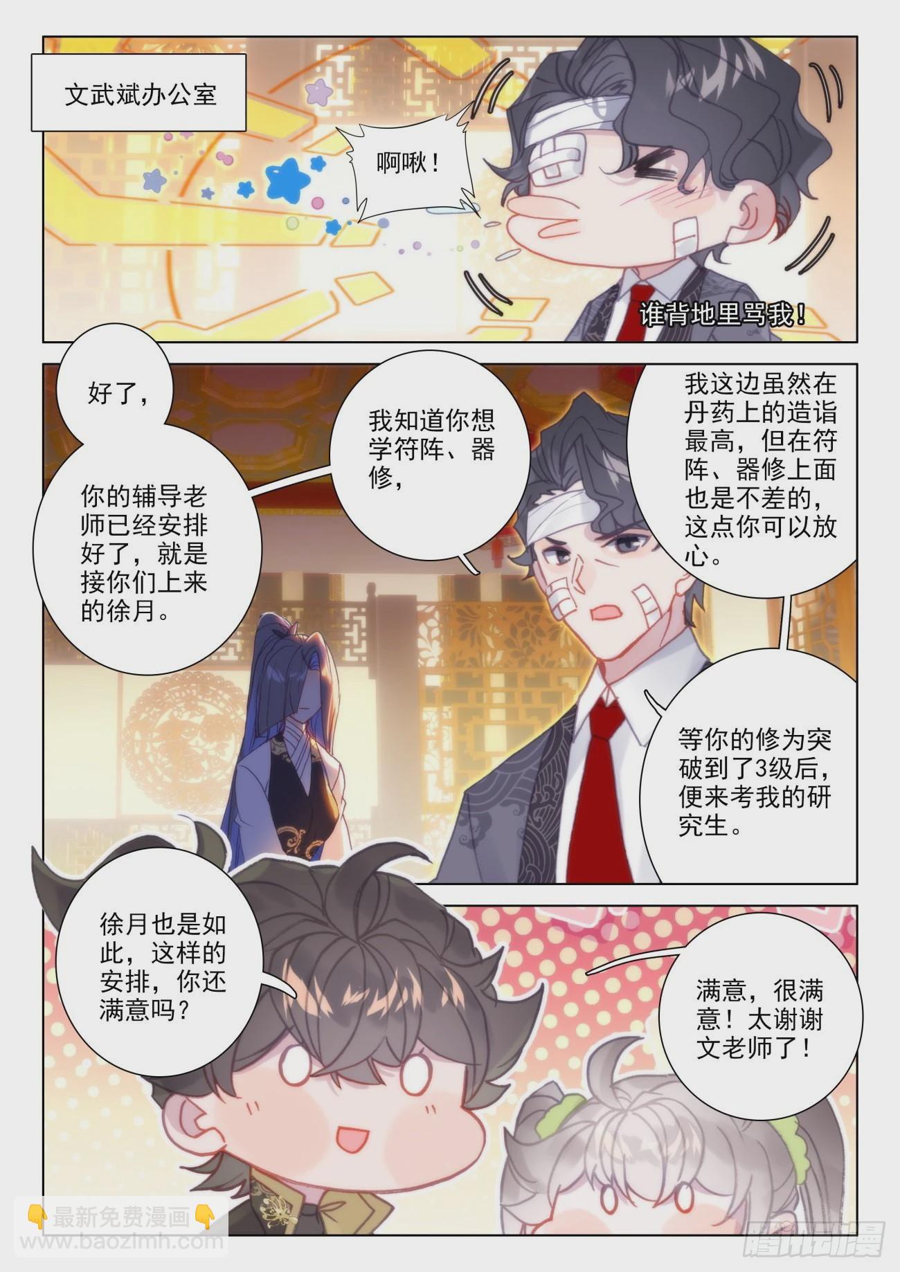 42 确定-第45话