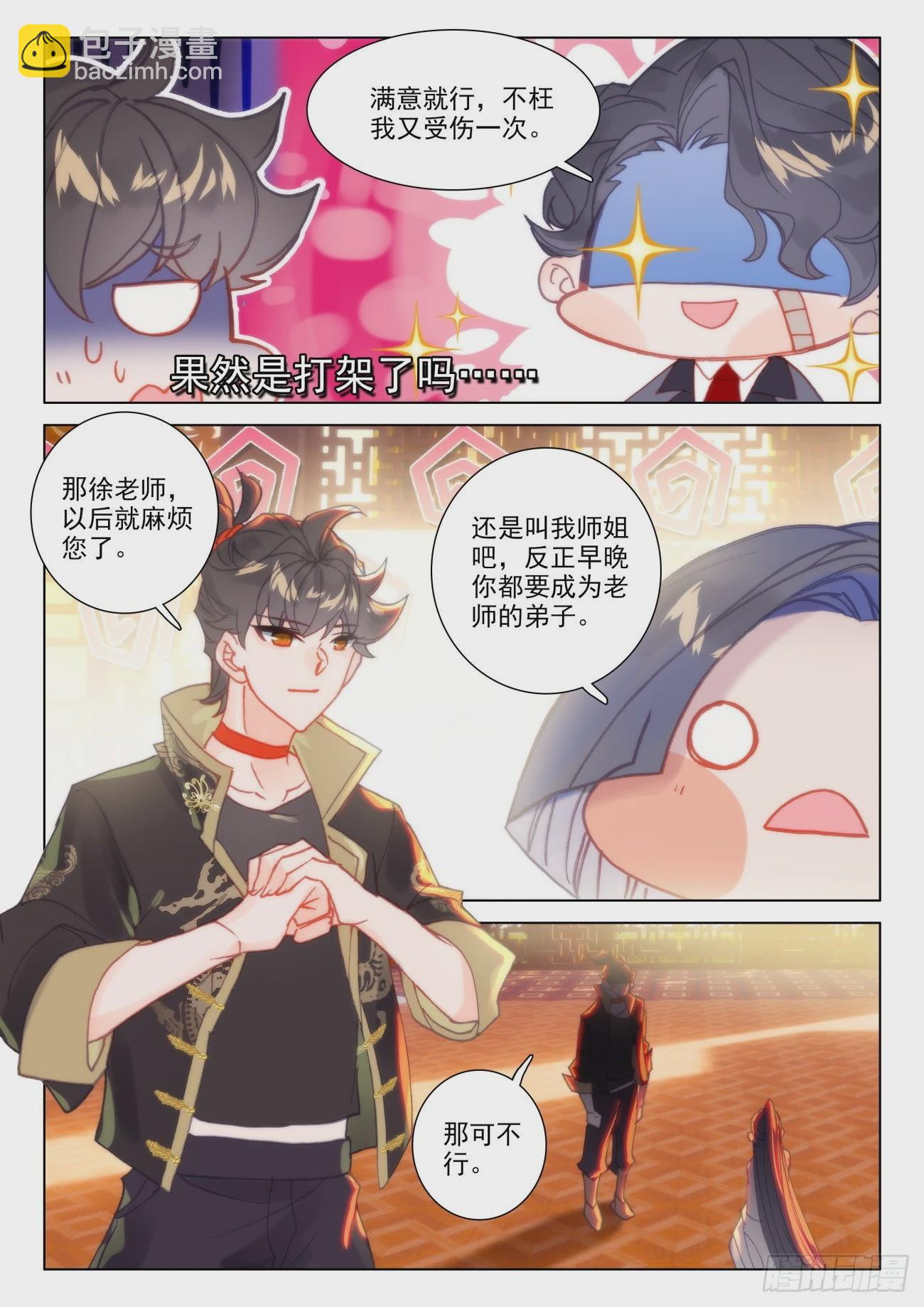 42 确定-第45话