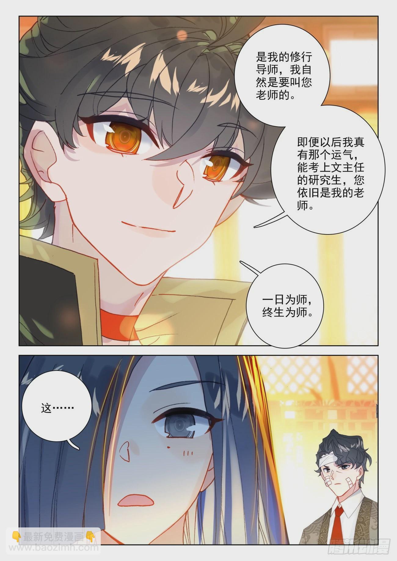 42 确定-第45话