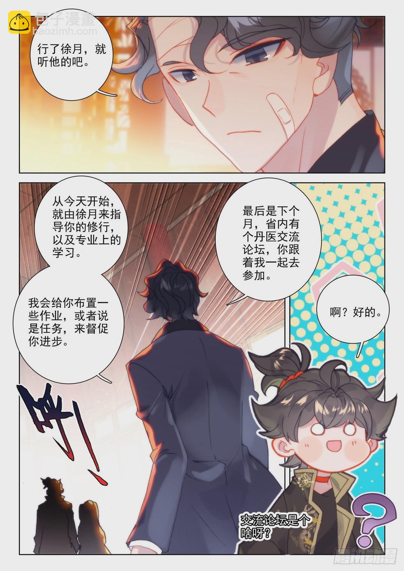 42 确定-第45话