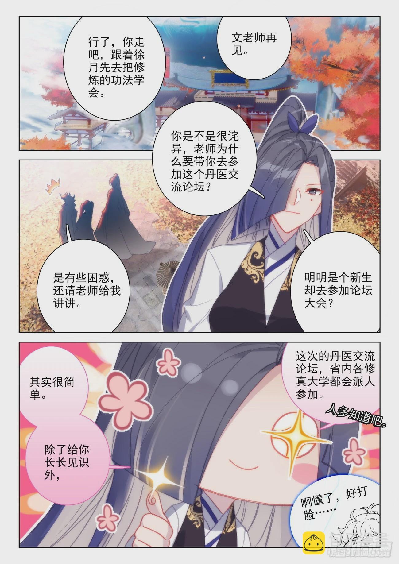 42 确定-第45话