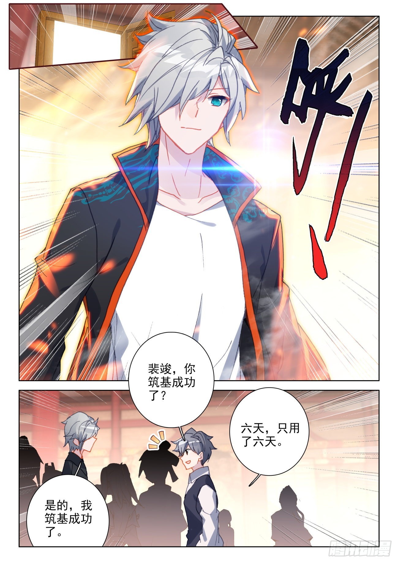 44 出名-第47话